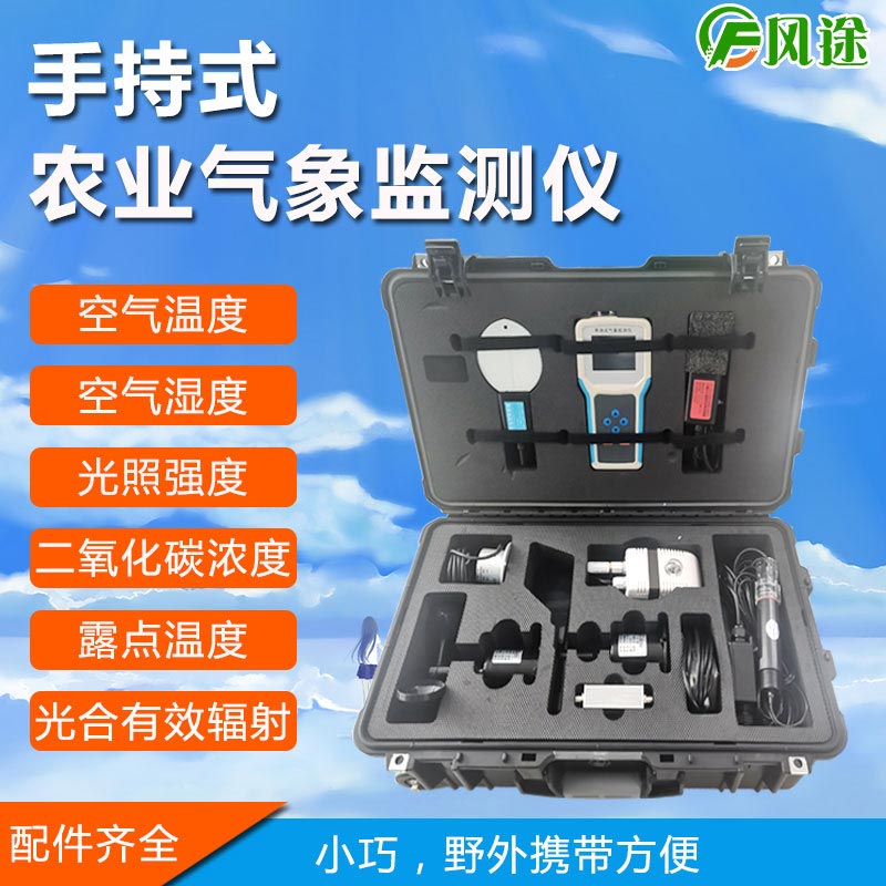 快速檢測土壤溫濕度、導(dǎo)電率的速測儀