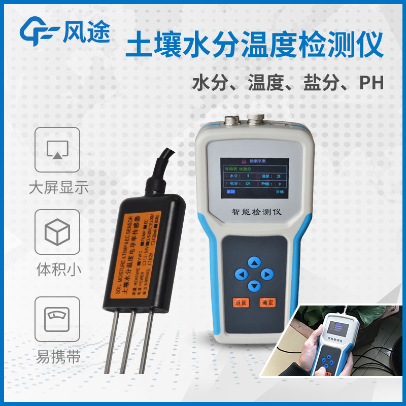 實(shí)用的土壤墑情速測儀去哪里買？