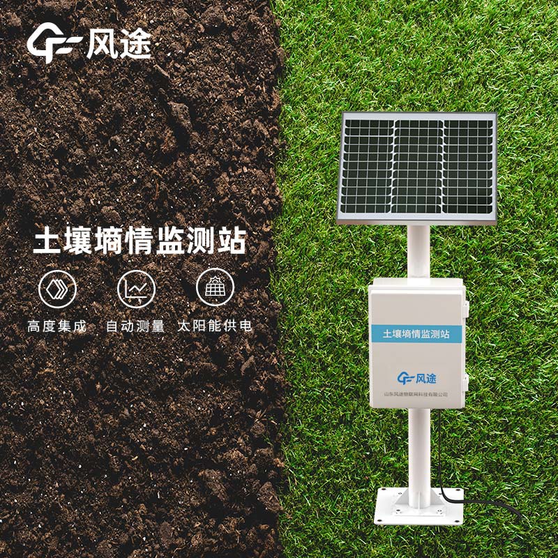 當(dāng)“氣象站”用的土壤墑情自動(dòng)監(jiān)測(cè)系統(tǒng) 當(dāng)“氣象站”用的土壤墑情自動(dòng)監(jiān)測(cè)系統(tǒng)