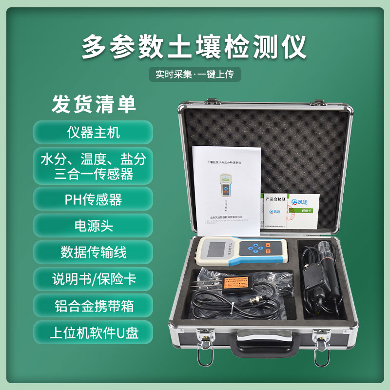土壤墑情監(jiān)測儀價格型號 土壤墑情監(jiān)測儀價格型號