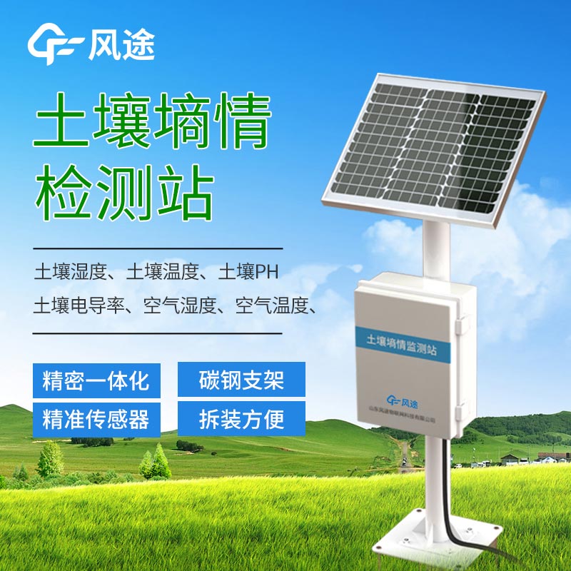 土壤墑情監(jiān)測系統(tǒng)有什么意義？