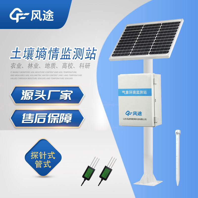 土壤環(huán)境采集監(jiān)測(cè)站生產(chǎn)廠家哪家好？