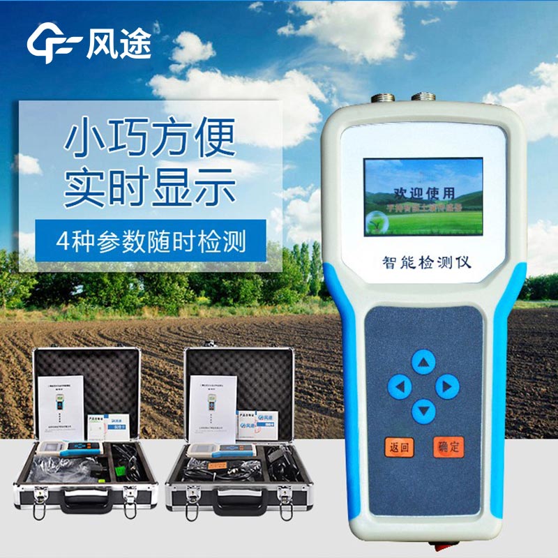 土壤溫濕度監(jiān)測(cè)儀價(jià)格是多少？