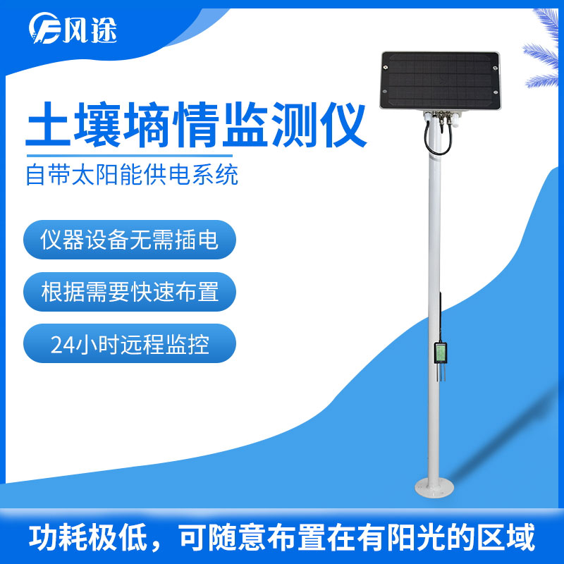 土壤墑情監(jiān)測儀:土壤肥力小科普