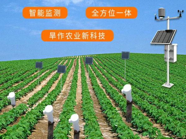 墑情自動監(jiān)測站山東廠家 墑情自動監(jiān)測站山東廠家
