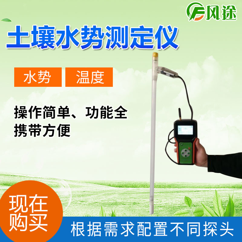 土壤水分測定儀在草坪生長過程中有什么用？