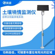 土壤墑情監(jiān)測(cè)儀對(duì)農(nóng)田有何作用？