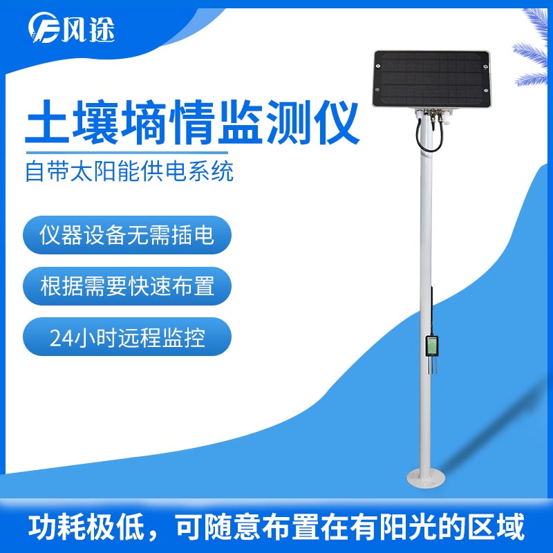 土壤墑情速測(cè)儀 土壤墑情速測(cè)儀