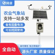 導(dǎo)致農(nóng)業(yè)氣象站價(jià)格不同的原因有哪些？