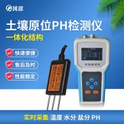 如何檢測土壤酸堿度？