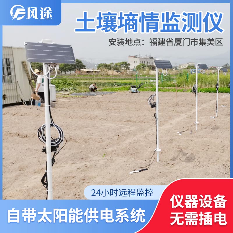 關(guān)于土壤墑情監(jiān)測(cè)系統(tǒng)，你了解多少？