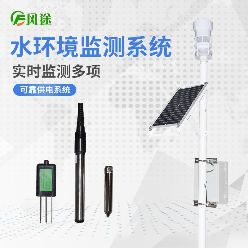 水質(zhì)在線監(jiān)測系統(tǒng)的功能 水質(zhì)在線監(jiān)測系統(tǒng)的功能